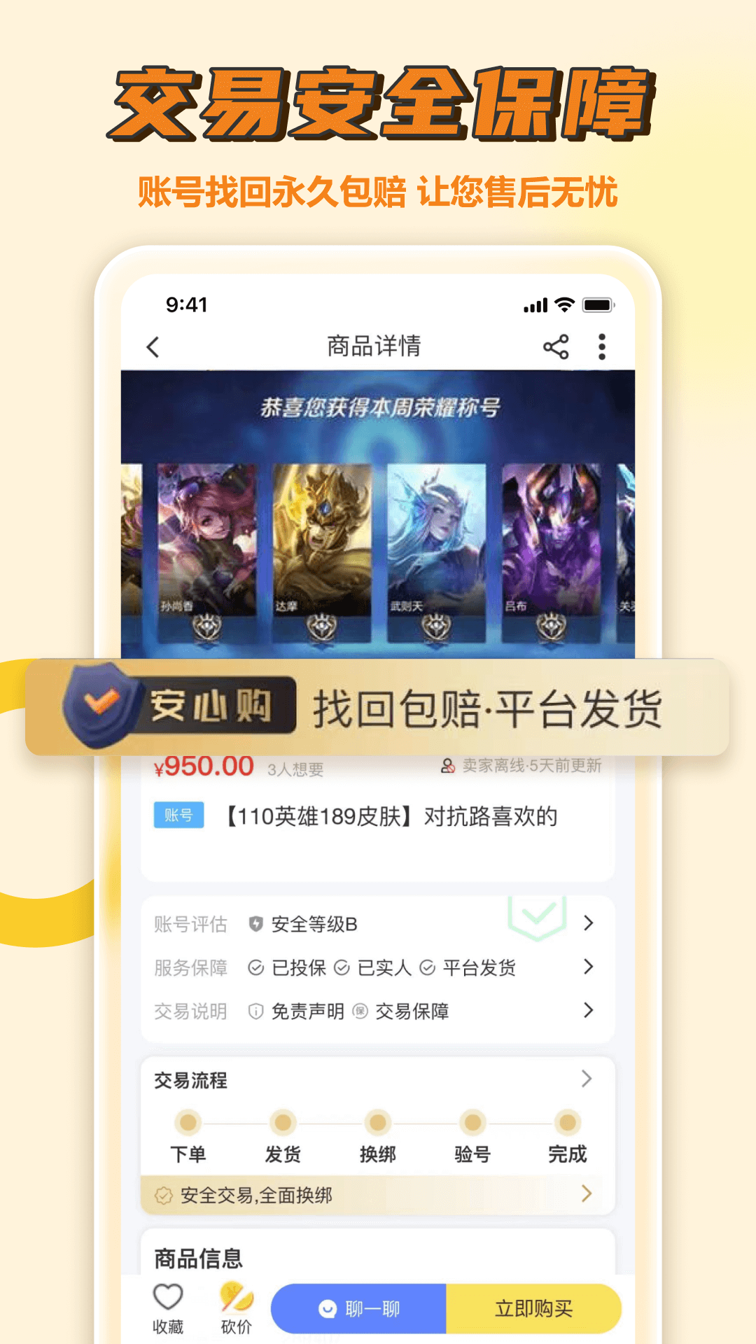 易手游官方版下载
