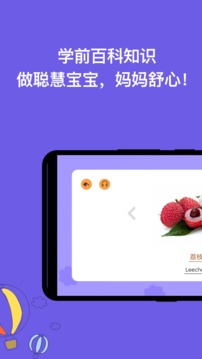 宝宝识字最新版2024下载地址v1.0.0
