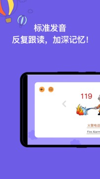 宝宝识字最新版2024下载地址v1.0.0