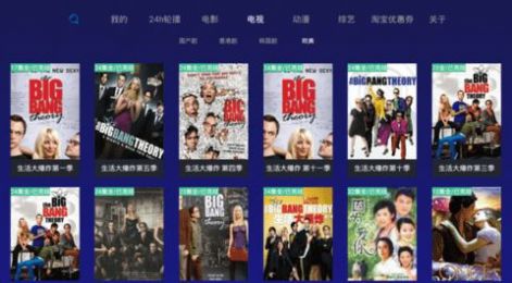 顺子影院电视盒子版