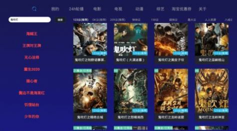 顺子影院电视盒子版