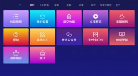 顺子影院电视盒子版