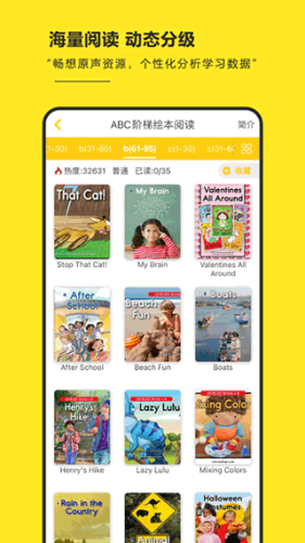raz阶梯阅读app下载