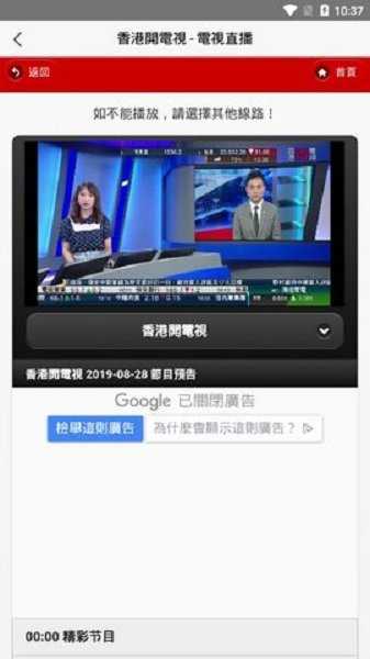 iptv电视直播app下载