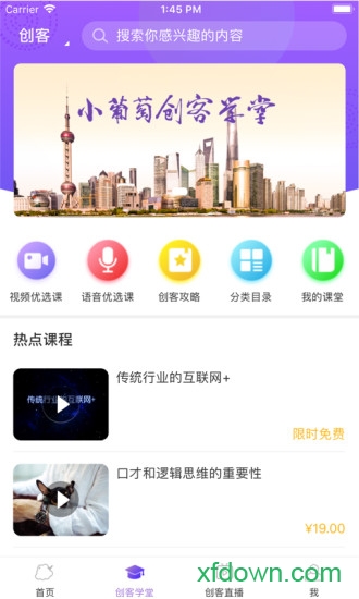 小葡萄学堂