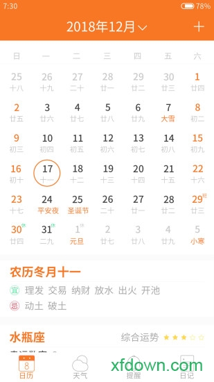 小麦万年历
