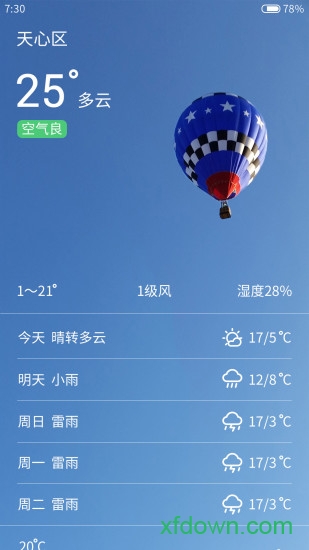 小麦万年历