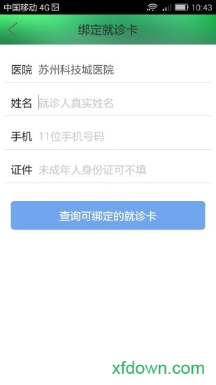 苏州科技城医院