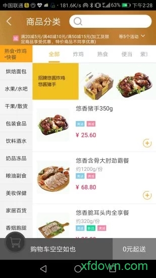 兔悠到家安卓版下载
