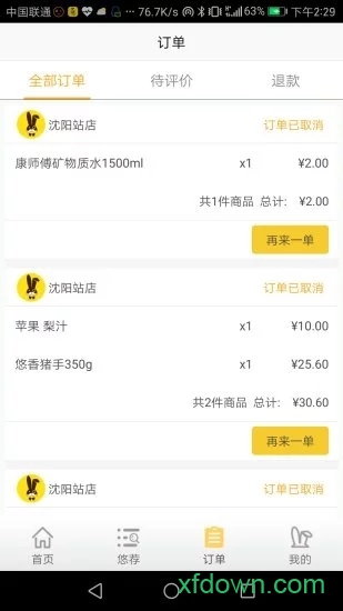 兔悠到家
