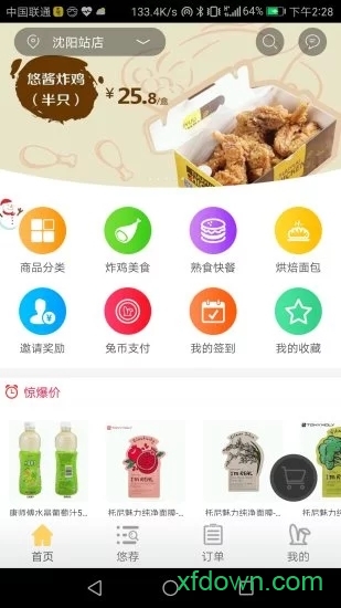 兔悠到家