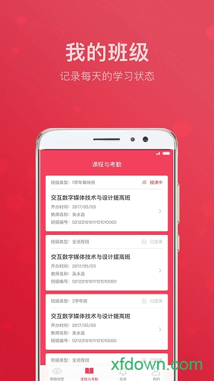 汇众益智安卓版下载