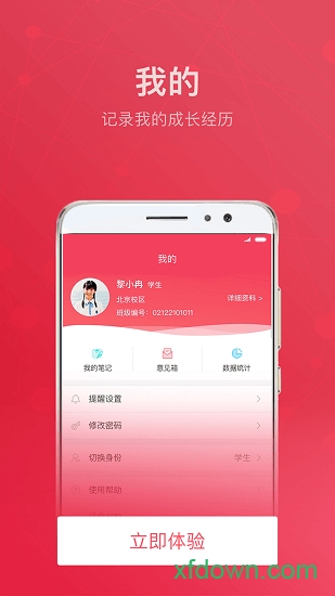 汇众益智
