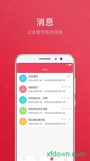 汇众益智