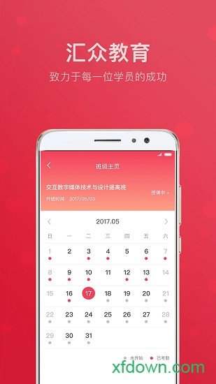 汇众益智