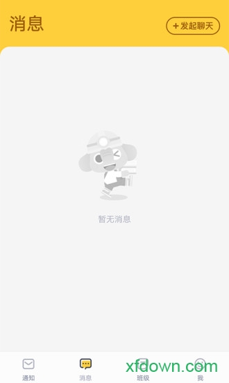 家校盒子