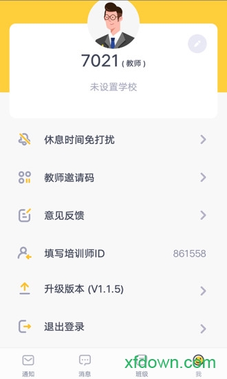 家校盒子
