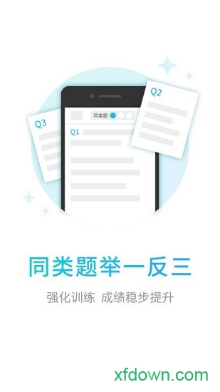 伴印学生app官方下载