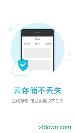 伴印学生app官方下载