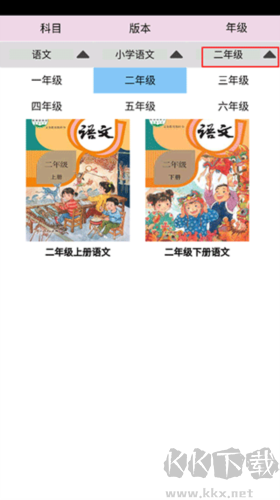 小学语文同步学堂4