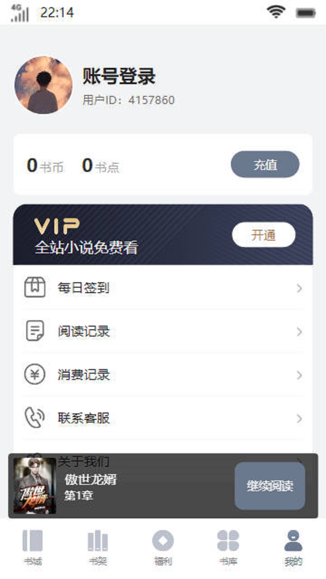 临渊书楼在线小说