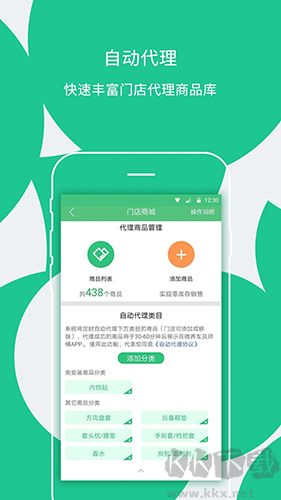 枫车门店