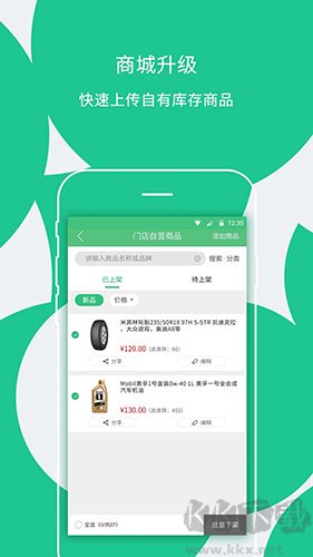 枫车门店