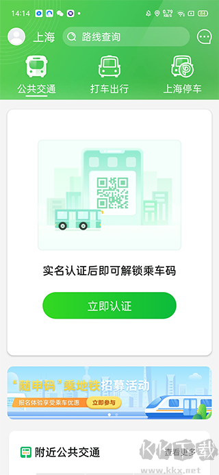 随申行