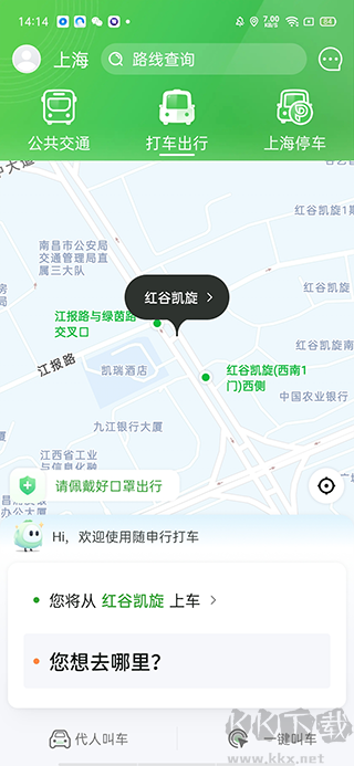 随申行