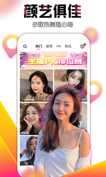 艾米直播官方版网站