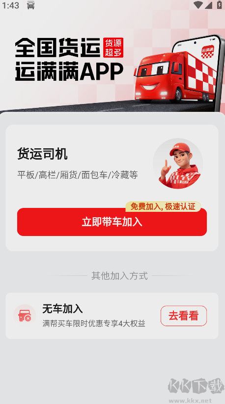 运