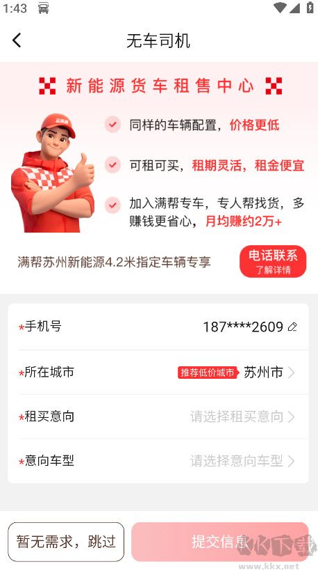 运