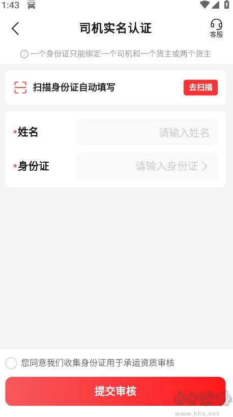 运