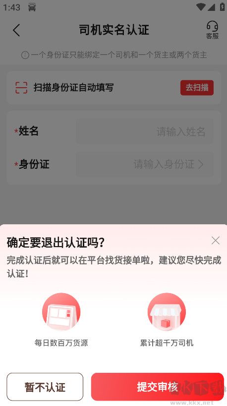 运