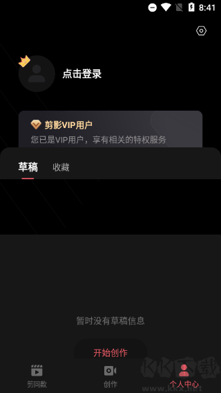 剪影视频制作