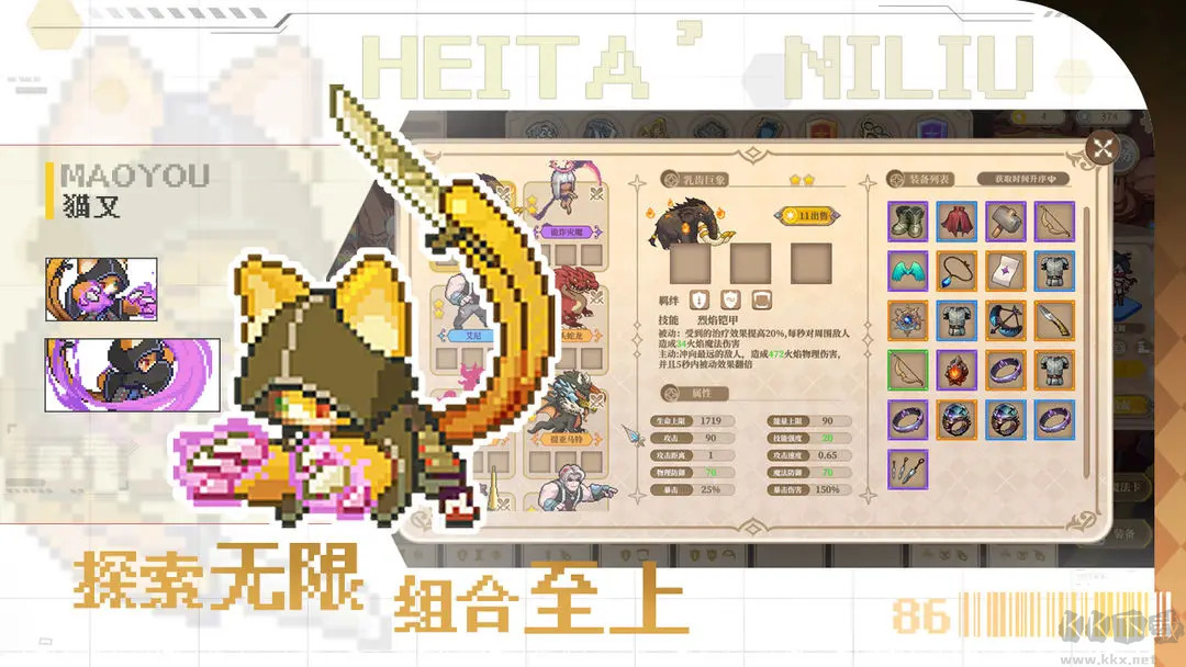 魔塔少女Steam