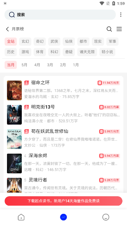 向日葵小说最新版下载