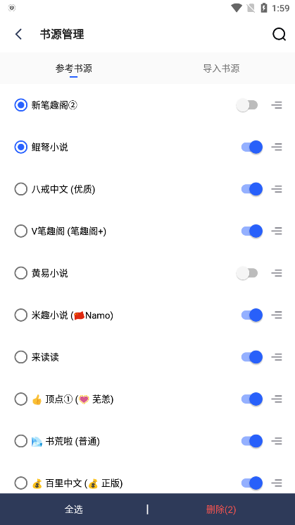 向日葵小说最新版下载