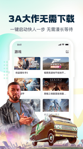 小叨云游官网版