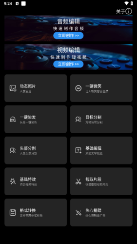 风云音频剪辑软件免费版