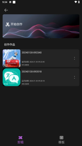 风云音频剪辑软件免费版