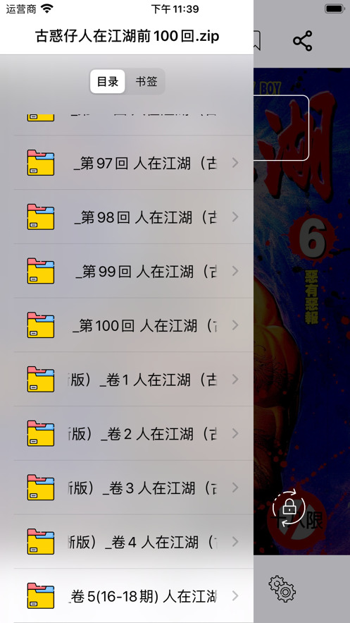 可达漫画免费版本下载