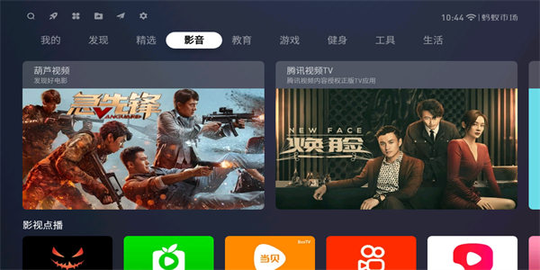 蚂蚁影视官方版下载
