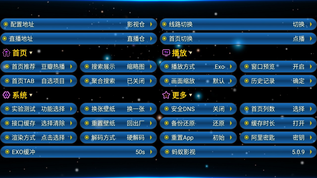 蚂蚁影视官方版下载