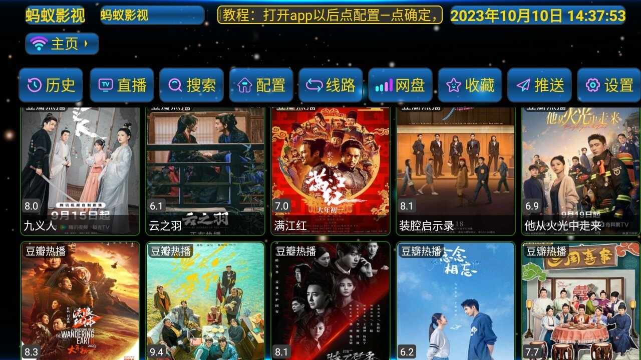 蚂蚁影视官方版下载