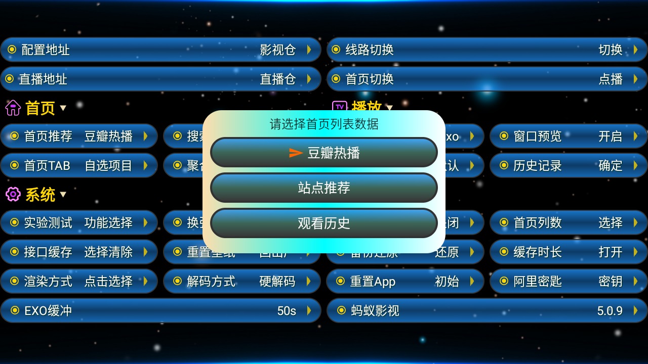蚂蚁影视官方版下载