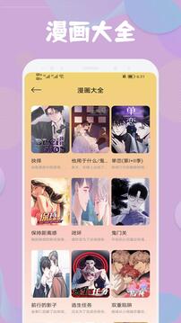 速漫库免费阅读官方版下载1.0