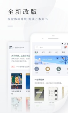 百度阅读app下载官方版