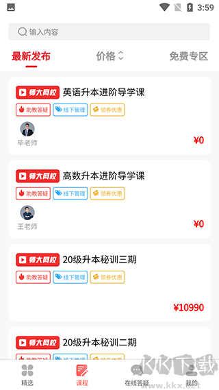 师大网校