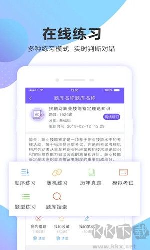 考试宝